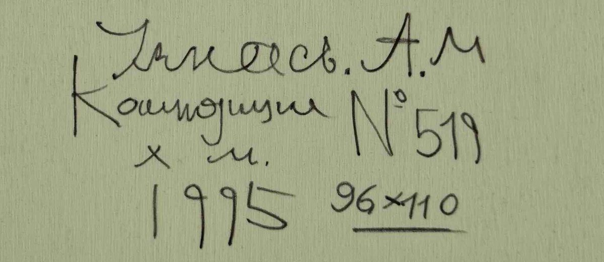 Aslangeri Ujanajew – Komposition Nr. 519, Öl