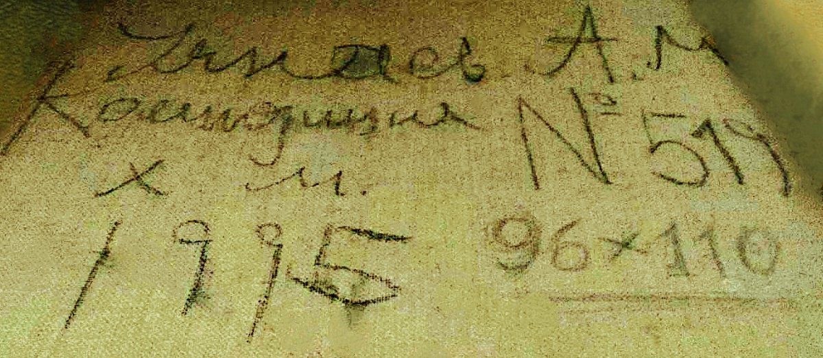 Aslangeri Ujanajew – Komposition Nr. 519, Öl – Bild 5