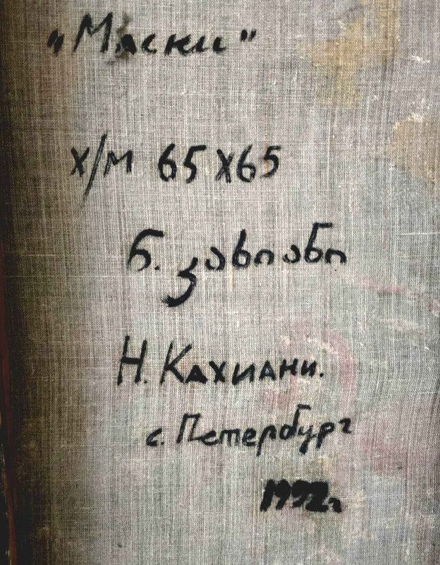 N. Kakhiani – Maski, Öl/Lw., signiert