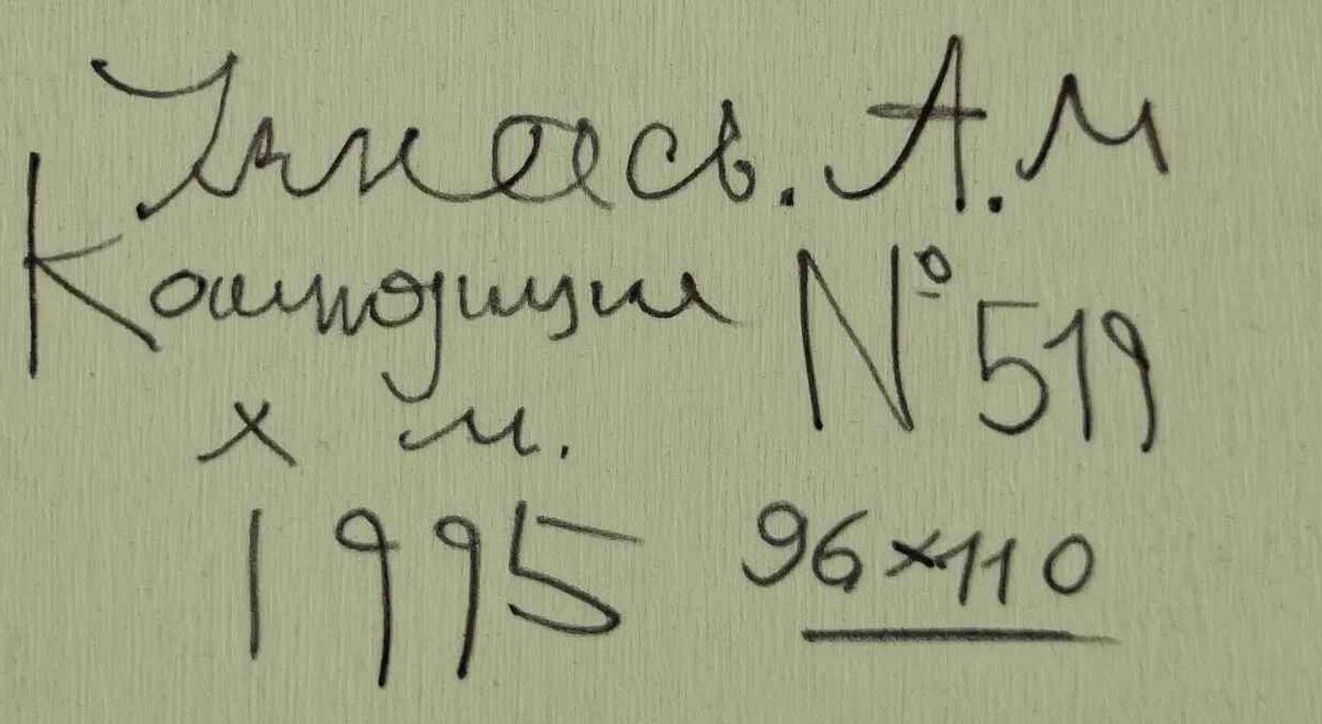 Aslangeri Ujanajew – Komposition Nr. 519, Öl
