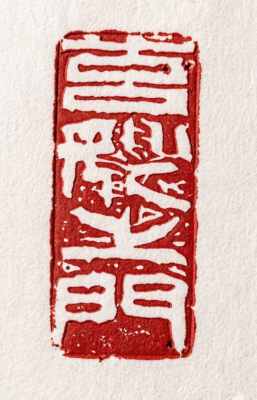 Tiger & Elster, Minhwa, gerahmt – Bild 2